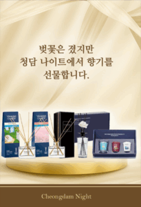 서울나이트