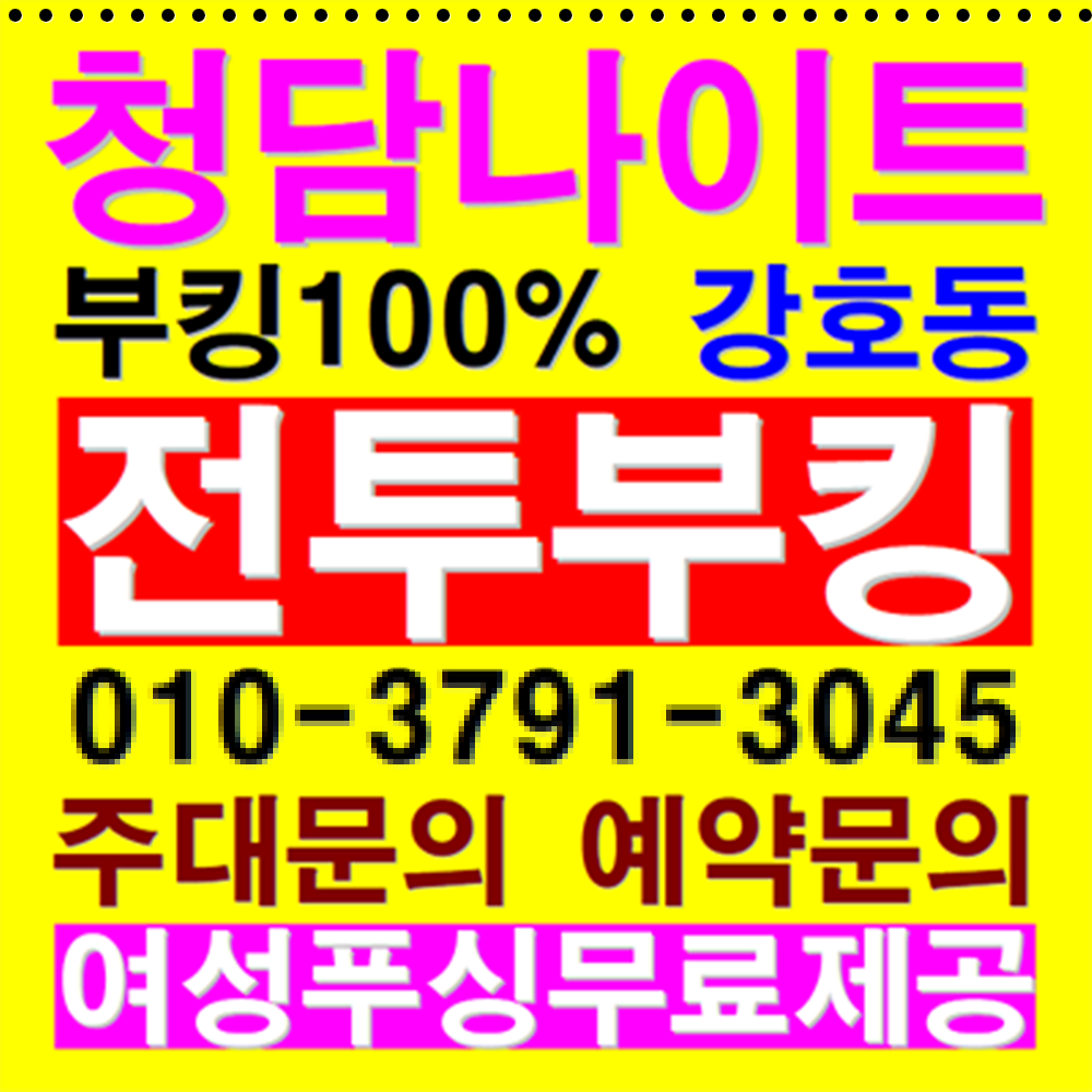 강남나이트, H2O를 추천하는 이유: 물처럼 맑고 깊은 즐거움