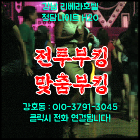 서울나이트 강호동@4