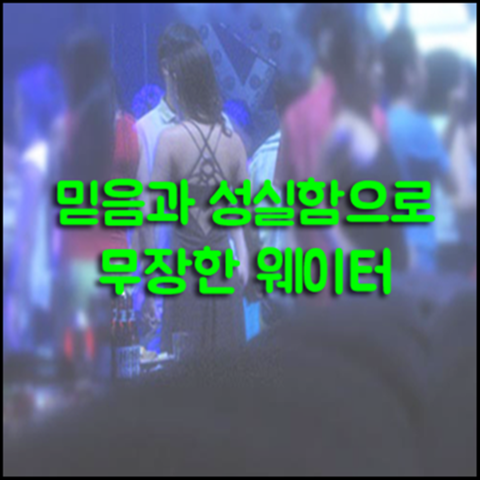 강남나이트3 강호동@