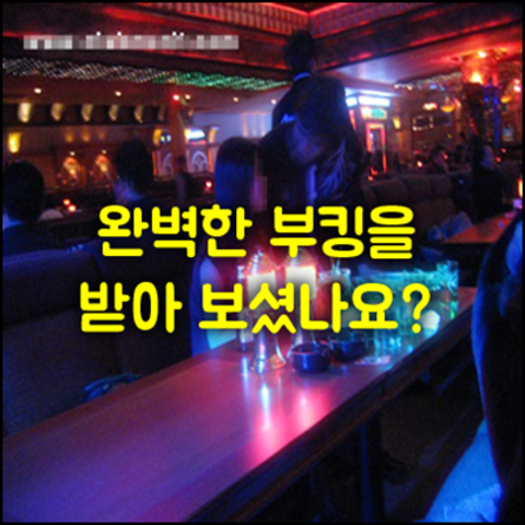 리베라h2o나이트7 강호동@