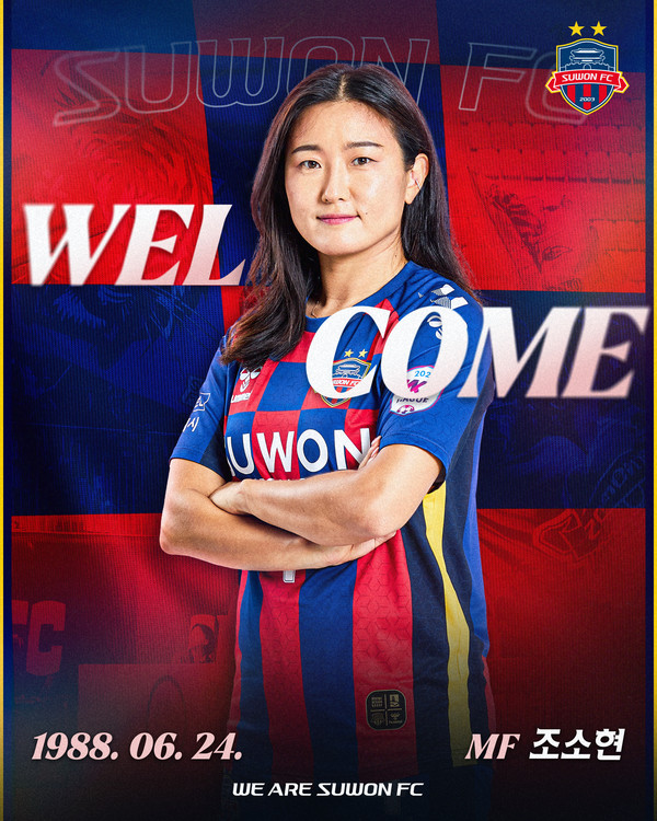 “한국은 이런 거 없나?” 조소현의 한마디… 다시 주목받는 여자축구 현실