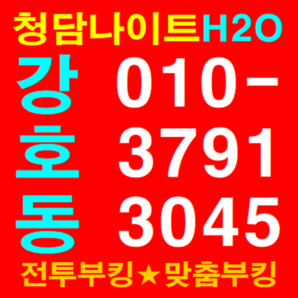 강남줄리아나나이트 있었던 시대: 20대 청춘이 가장 빛났던 청담나이트
