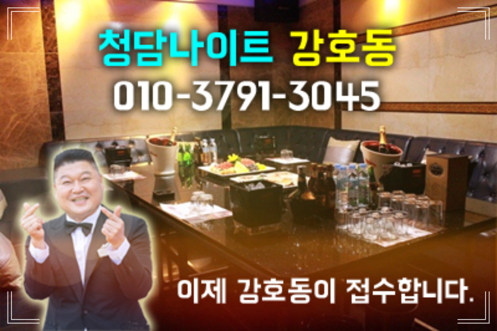 강남h2o나이트